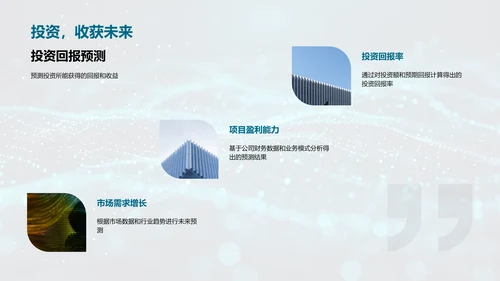 互联网项目管理竞聘