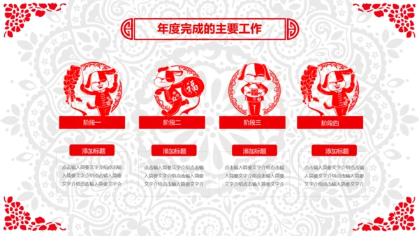 喜庆剪纸民俗狗年新年春节元旦联欢会PPT
