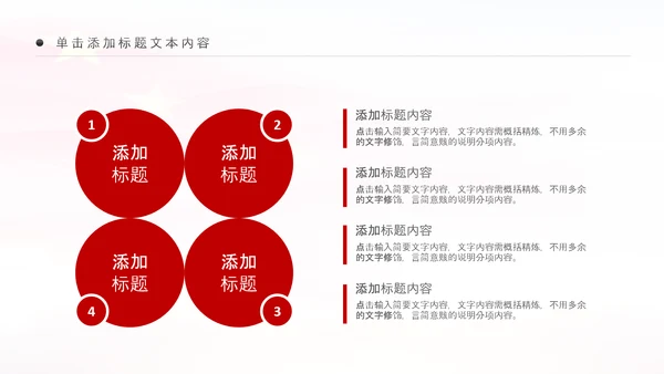银行开门红金融理财工作汇报通用PPT模板