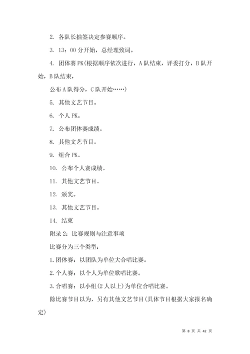 公司元旦活动策划方案.docx
