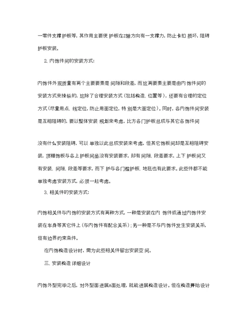 汽车设计年终工作参考总结【5篇】