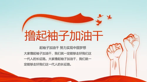 党建十九届五中全会十四五规划远景目标PPT