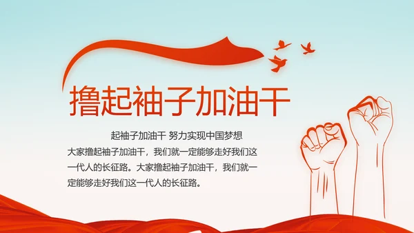 党建十九届五中全会十四五规划远景目标PPT