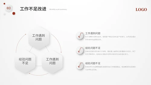 红色简约立体形状叠压月度工作总结工作汇报ppt模板