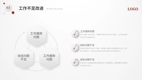 红色简约立体形状叠压月度工作总结工作汇报ppt模板