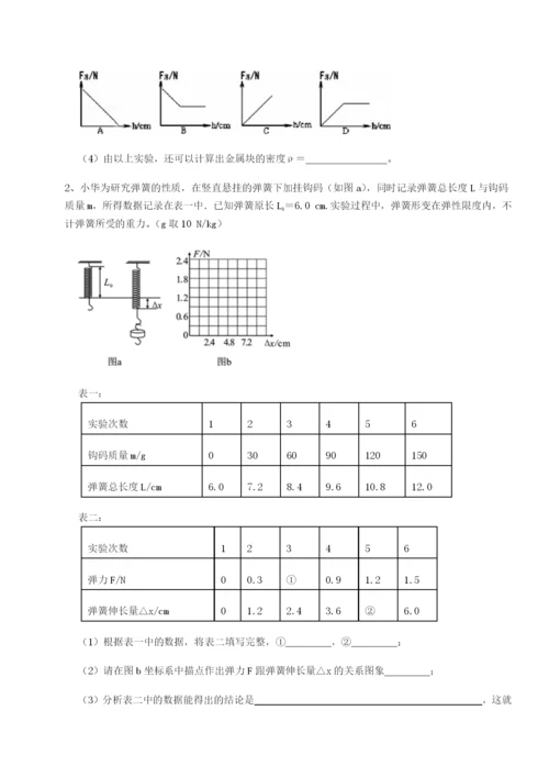 强化训练江西九江市同文中学物理八年级下册期末考试定向练习练习题（详解）.docx