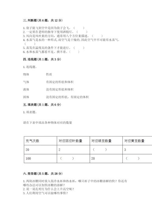 教科版三年级上册科学期末测试卷（名师推荐）word版.docx