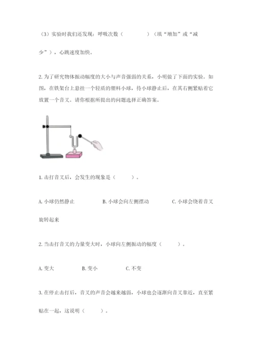 教科版四年级上册科学期末测试卷精品【网校专用】.docx