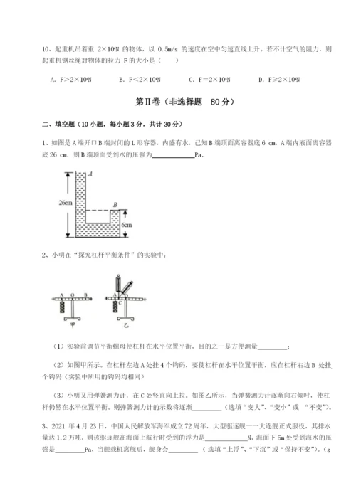 强化训练内蒙古翁牛特旗乌丹第一中学物理八年级下册期末考试专项测试试卷（附答案详解）.docx
