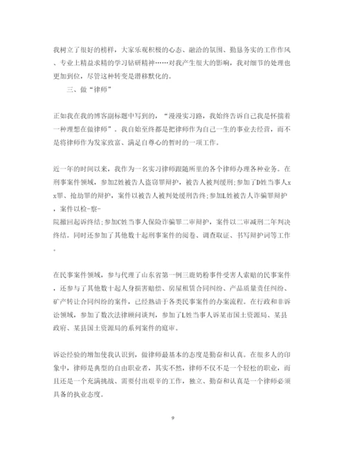 精编律师事务所实习心得体会范文3篇.docx