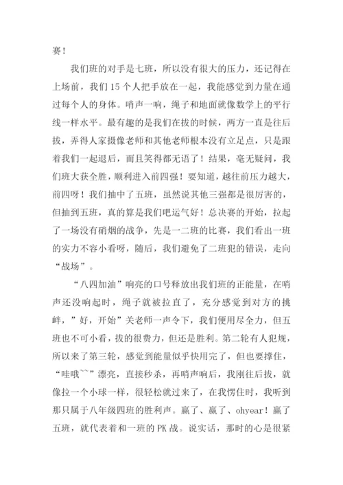 那一抹记忆作文.docx