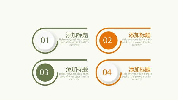 创意吉他动态PPT