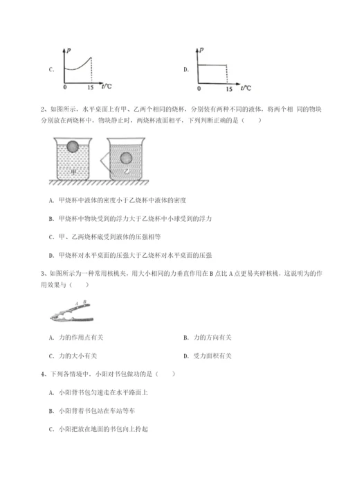 专题对点练习山西太原市外国语学校物理八年级下册期末考试专题测评试卷（含答案详解）.docx