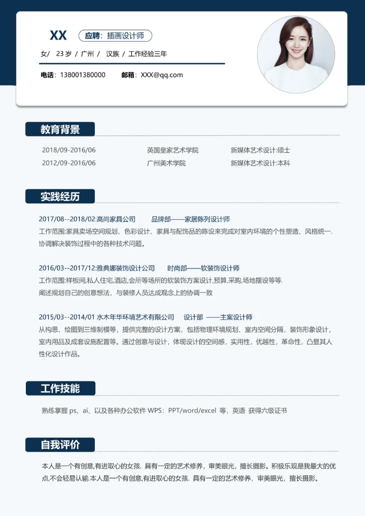 英文简历简约实用模板中英文