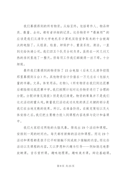 大学活动总结范文4篇.docx