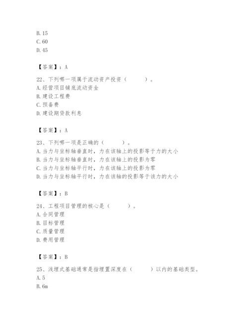 2024年材料员之材料员基础知识题库及参考答案1套.docx