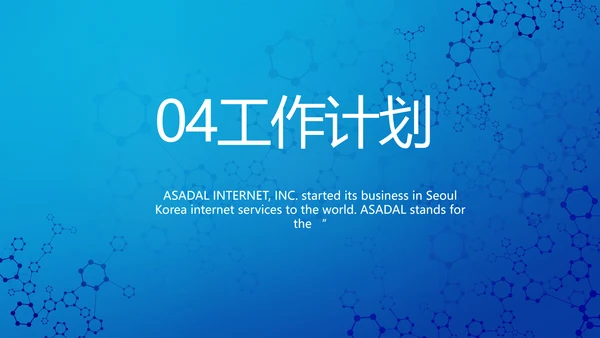 蓝色医疗工作总结汇报动态PPT