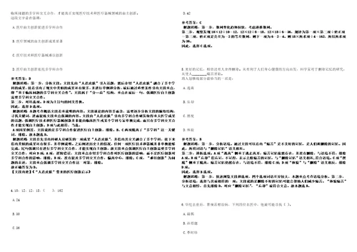 浙江2021年05月浙江衢州市柯城区生态办公室招聘办事员1人3套合集带答案详解考试版