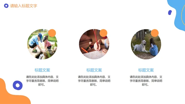 可爱卡通手绘诚信教育PPT模板
