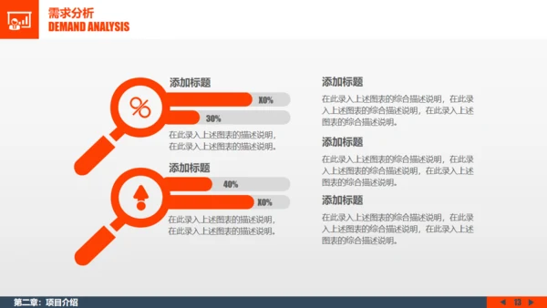 金色阶梯创业计划书商业通用PPT模板