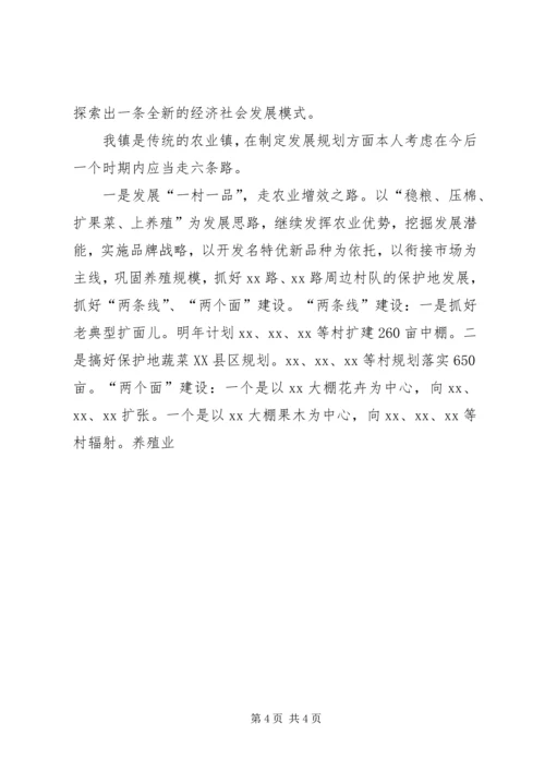 市委党校学习调研报告 (3).docx
