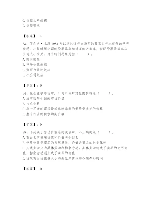 资产评估师之资产评估基础题库【精选题】.docx
