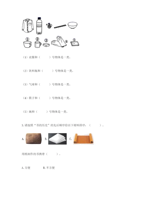 教科版小学二年级上册科学期末测试卷有完整答案.docx