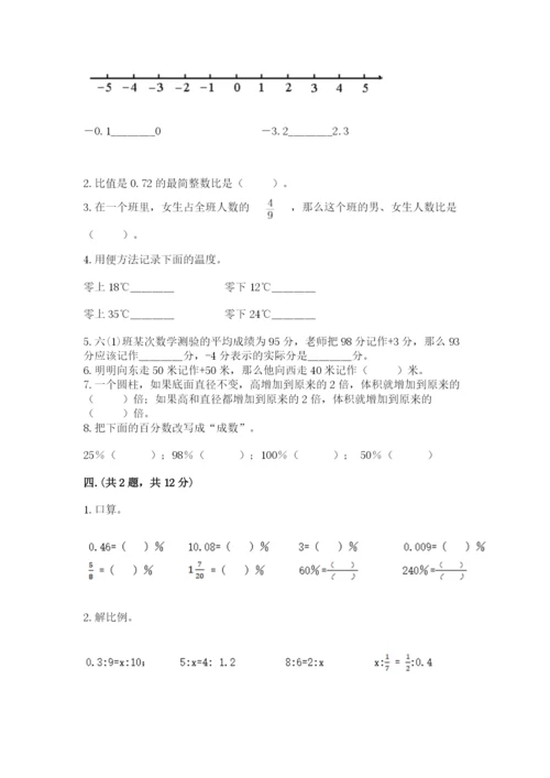 六年级毕业班数学期末考试试卷及一套参考答案.docx