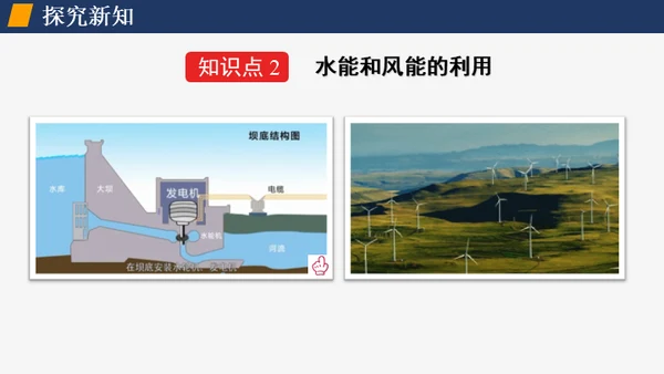 初中物理课《机械能及其转化》通用PPT课件
