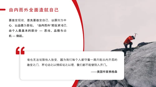 好习惯教育讲座PPT课件