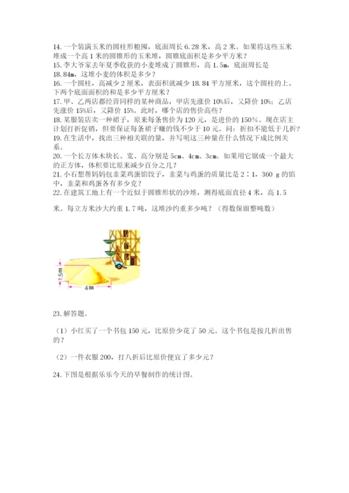六年级小升初数学解决问题50道（精选题）.docx