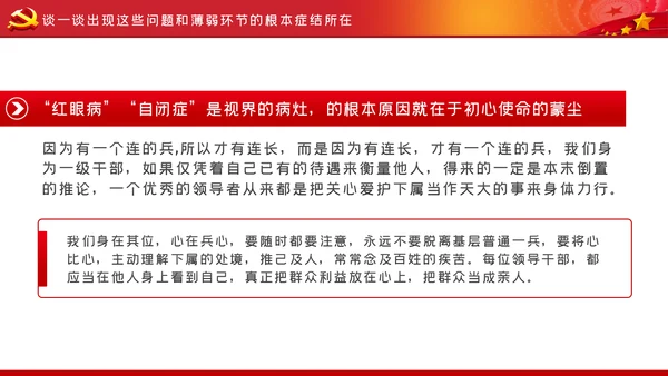 担当作为新时代消防事业新征程党课PPT
