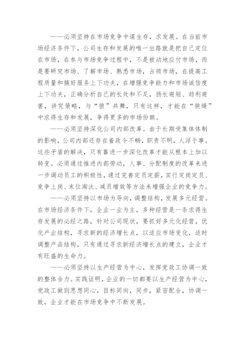 建筑公司上半年工作总结_1.docx