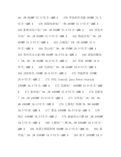 精编之业绩证明文件.docx