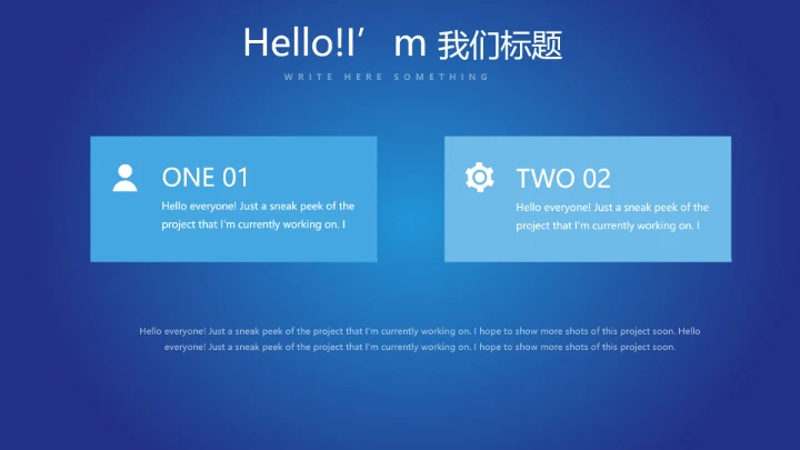 蓝色大气科技感网络信息软件科技商务动态PPT