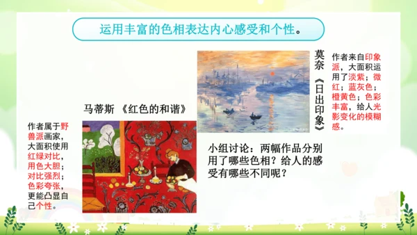 色彩的色相