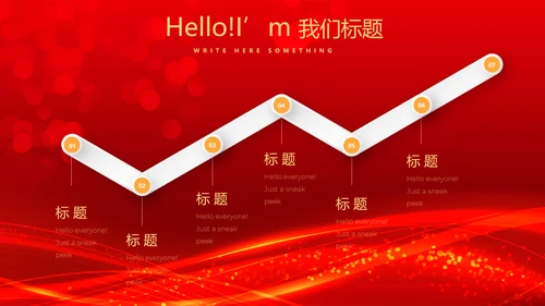 红色喜庆商务企业战略合作签约仪式PPT模板