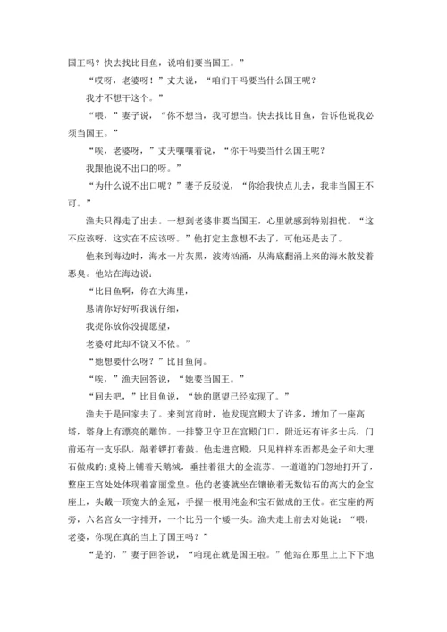 适合讲给女朋友听的甜蜜睡前小故事（3篇）.docx