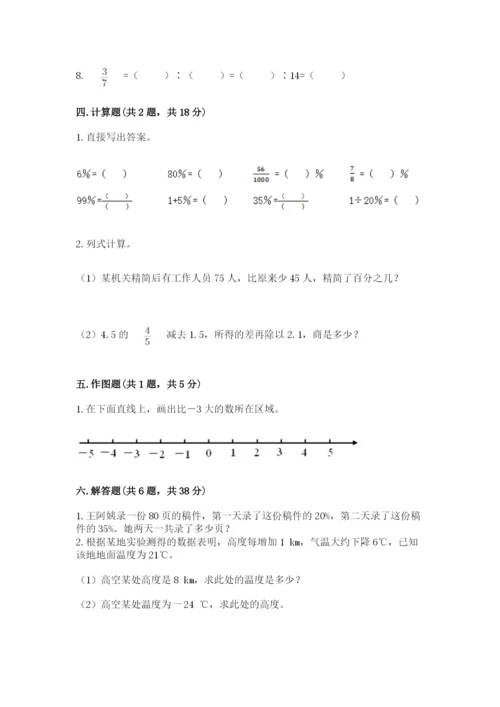 沪教版数学六年级下册期末检测试题及参考答案（培优a卷）.docx