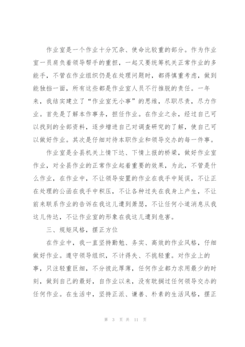 有关年终工作总结100字.docx