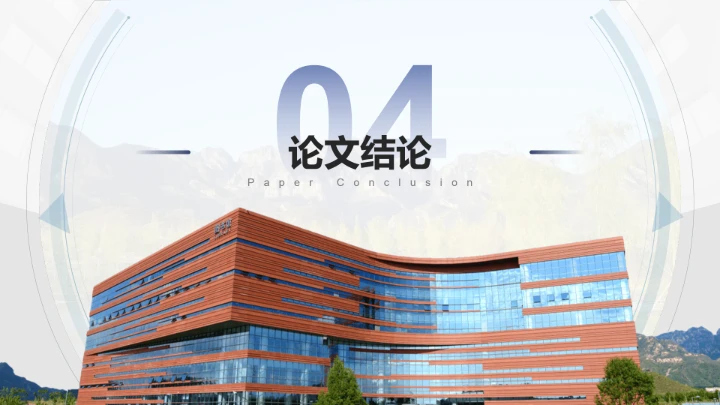 北京化工大学专属课题学术汇报毕业答辩通用PPT模板