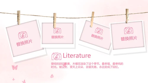 粉色唯美春天要来了旅游电子相册动态PPT