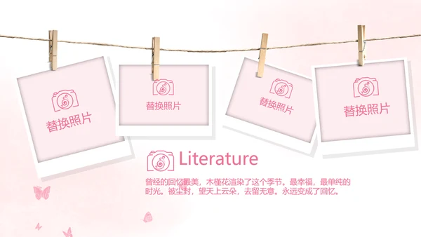 粉色唯美春天要来了旅游电子相册动态PPT