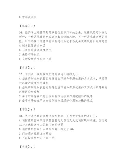2024年国家电网招聘之金融类题库及答案（精选题）.docx