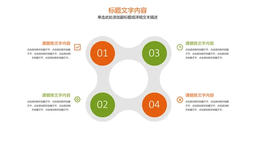 美食文化美味北京烤鸭ppt模板