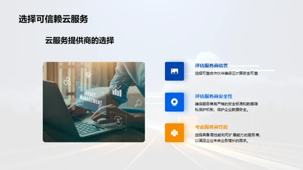 简约风IT互联网教学课件PPT模板