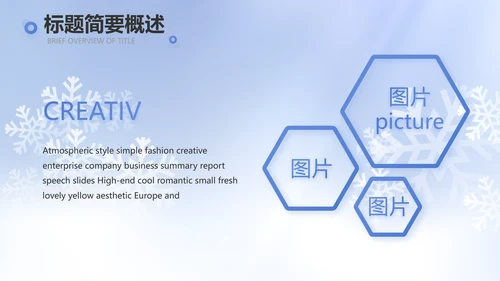 二十四节气立冬节日学习介绍PPT