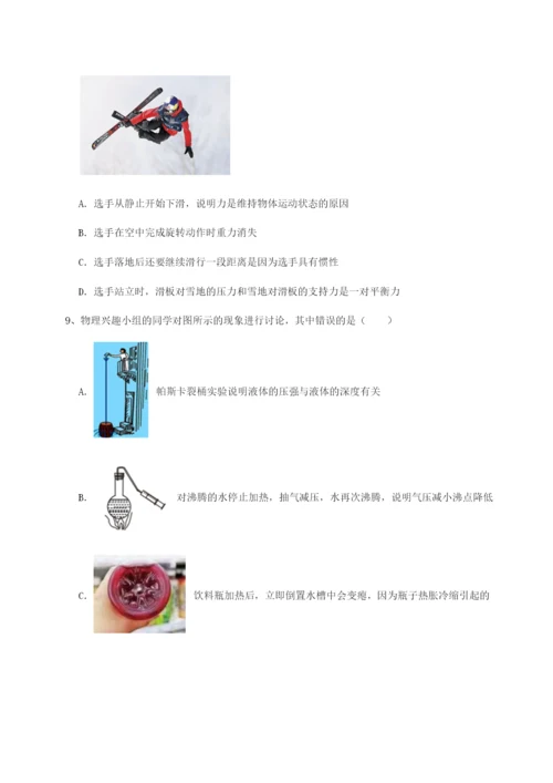 基础强化广东茂名市高州中学物理八年级下册期末考试难点解析试题（含详细解析）.docx