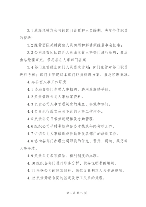 已建搅拌站管理制度.docx