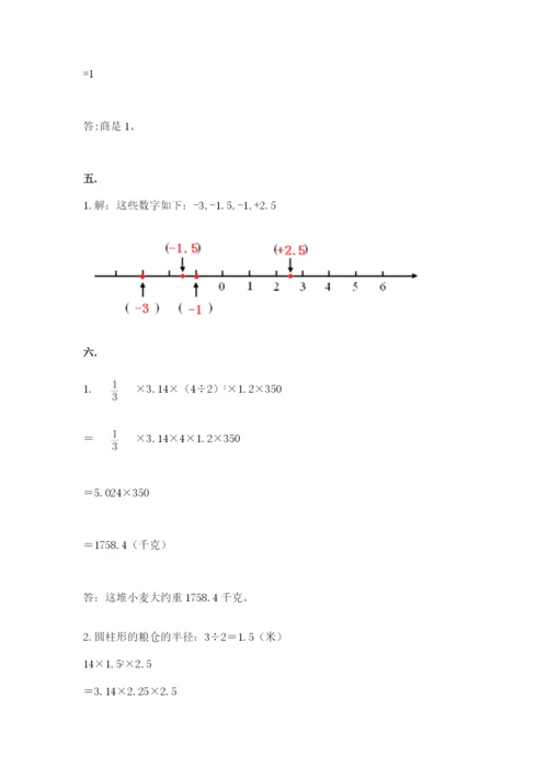 杭州文澜中学小升初数学试卷附答案（实用）.docx